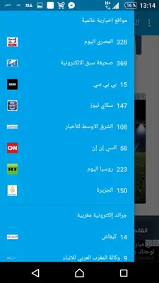 أخبار عربية android App screenshot 1