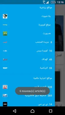 أخبار عربية android App screenshot 2